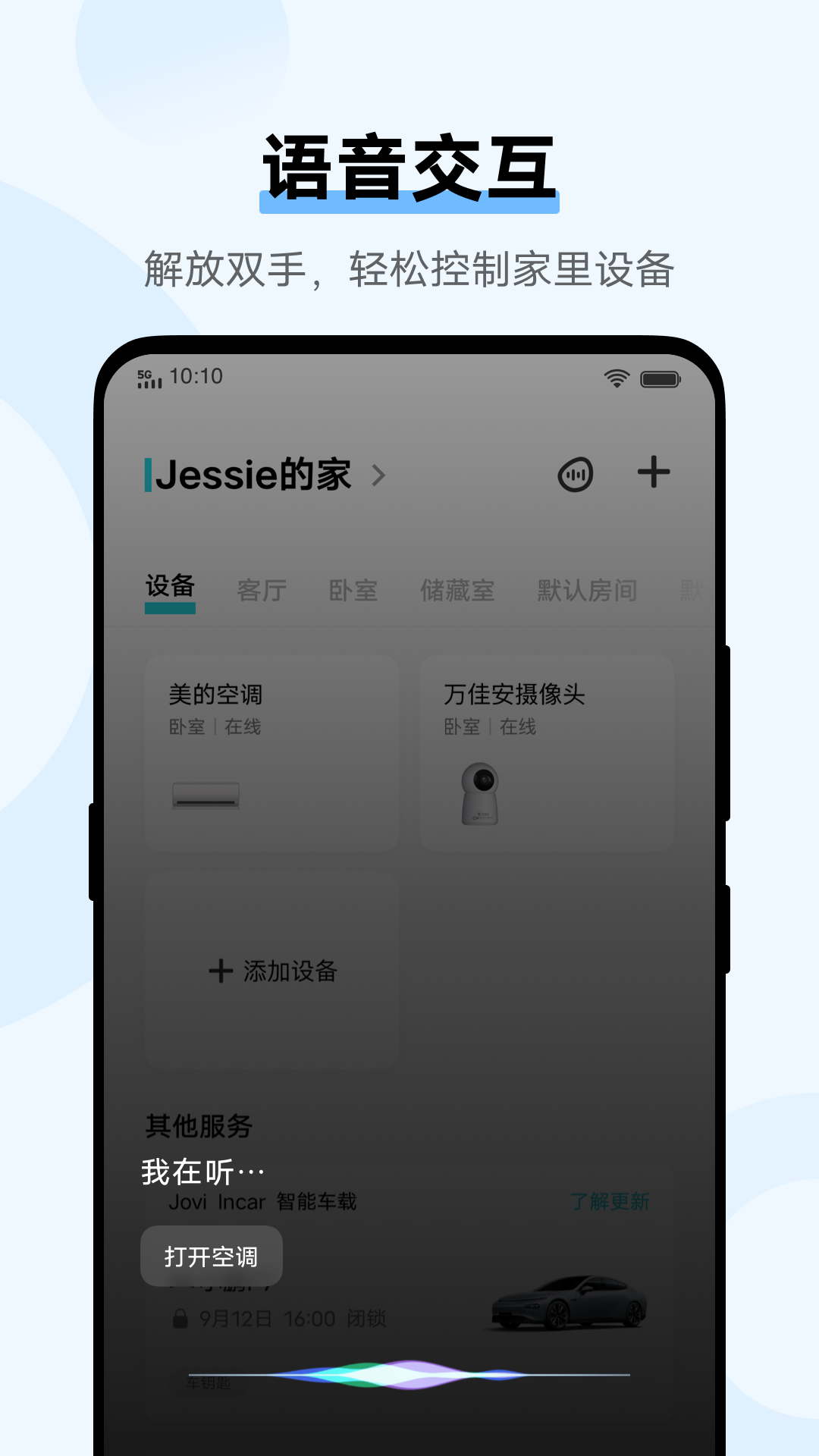 华为智慧生活本app手机版