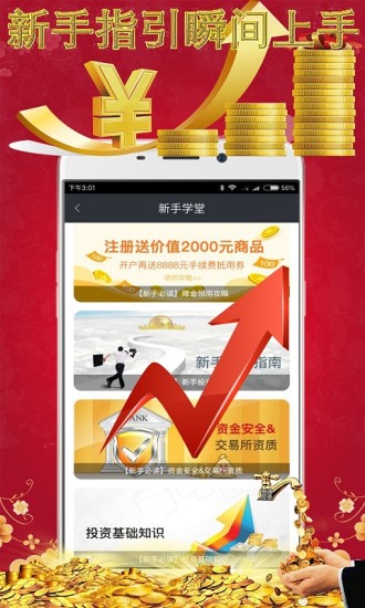 八元易投宝白银投资