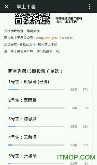 掌上平邑 掌上平邑