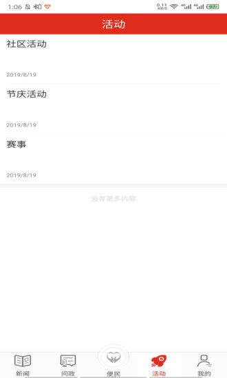 魅力兴安 魅力兴安