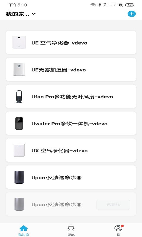 Unities Home智联app