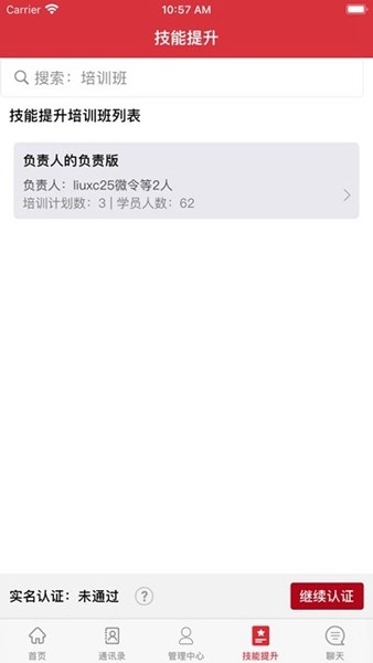 培训公共服务 培训公共服务