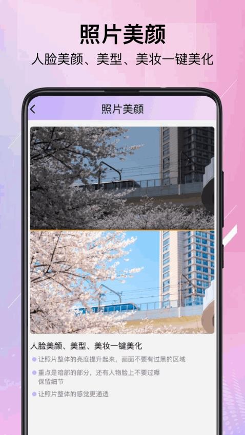 MagikLab图片处理器免费版