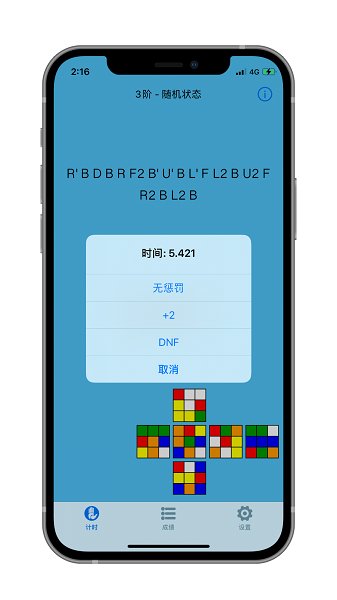 dctimer魔方计时器