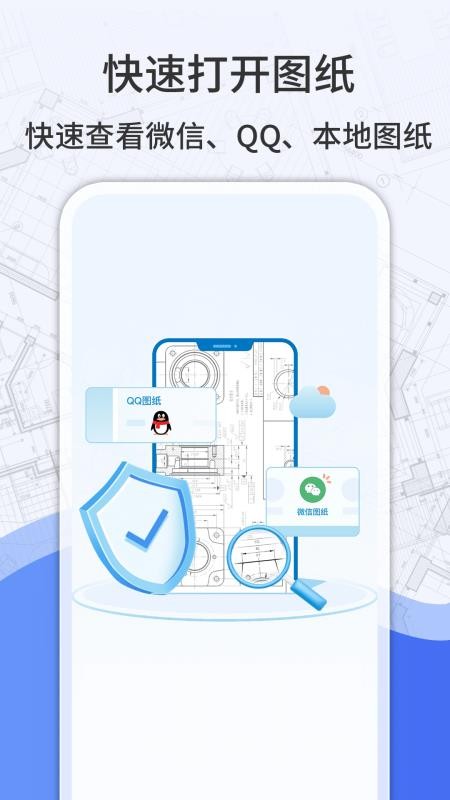 CAD快看图宝 CAD快看图宝