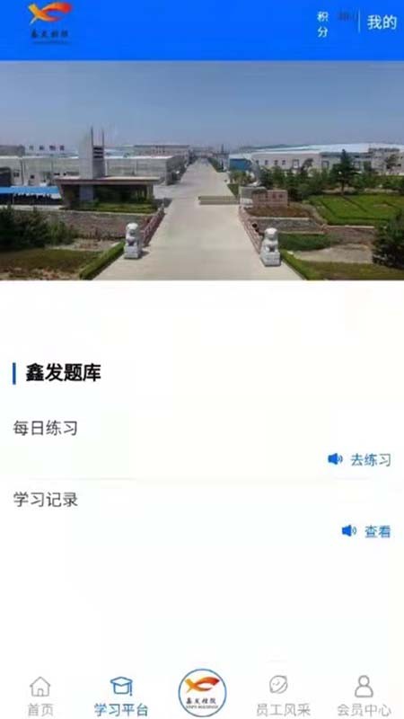 山东鑫发 山东鑫发