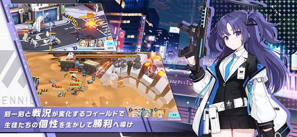 ブルアカ安装器