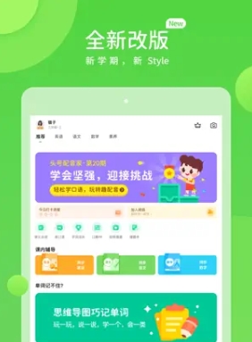 龙教学习 ios版