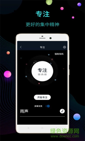 vivo手机自带闹钟时钟apk