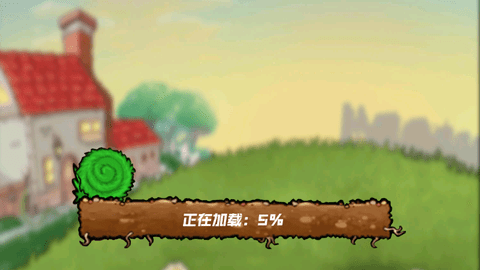 植物僵尸反击战