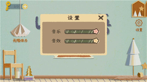 收纳物语安卓版