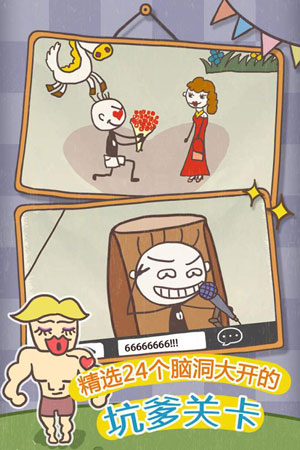 史小坑的爆笑生活10