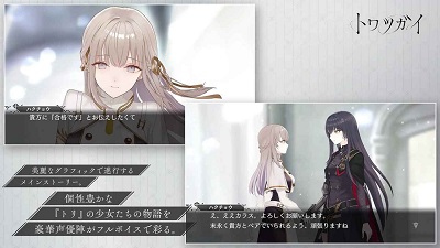 恒久之绊（日服）