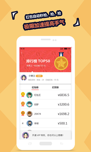 抢红包-埋雷避雷控尾数专业外挂