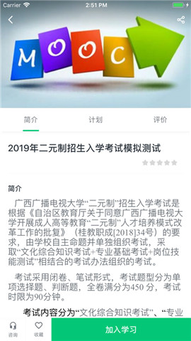 广西开放大学 广西开放大学