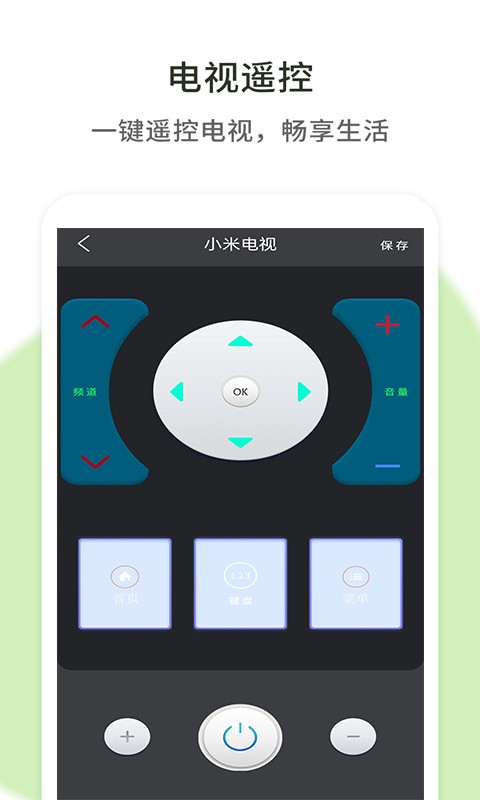 空调遥控器通用