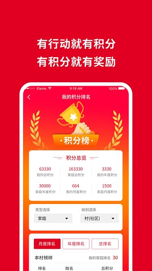 湘妹子能量家园app 湘妹子能量家园app