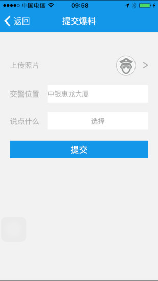 快快挪车(防贴条罚单神器)