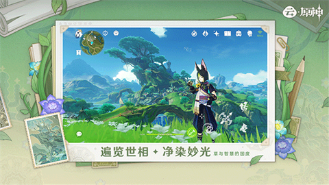 Genshin Impact · Cloud