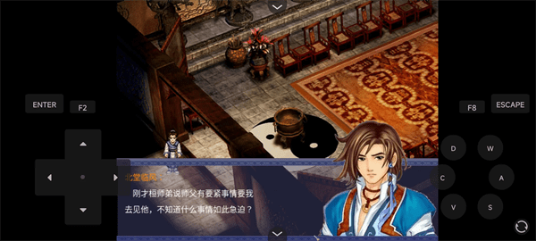 仙剑奇侠传之双剑传说