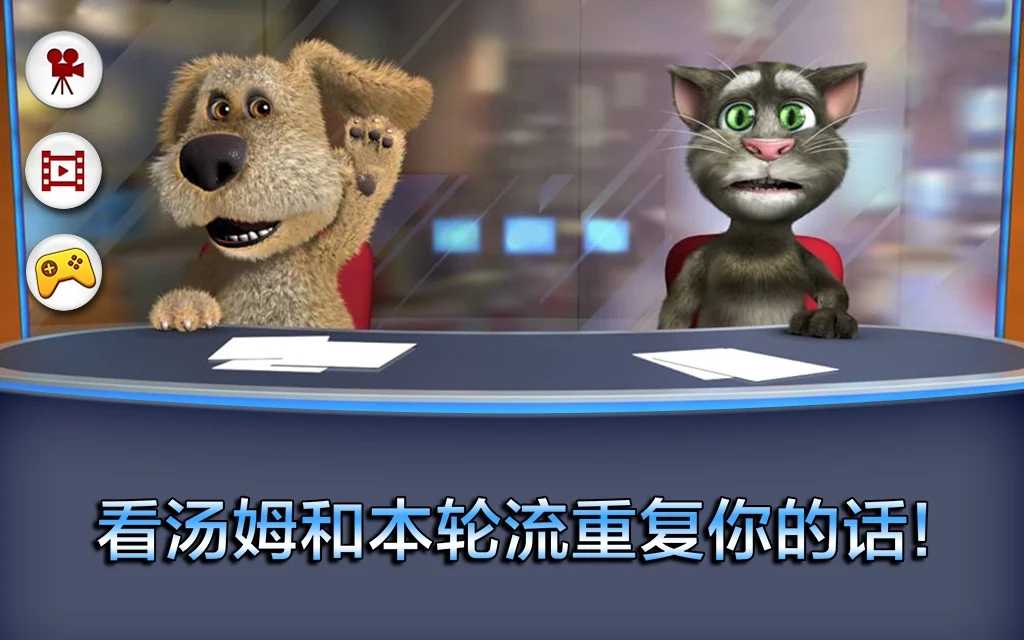 Talking Tom & Ben News Talking Tom & Ben News