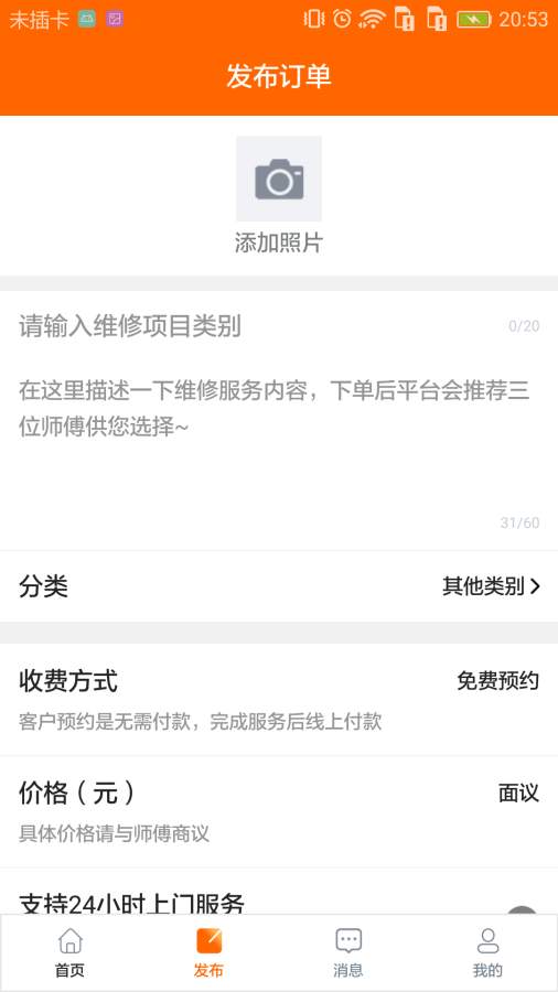 叮咣快修 叮咣快修