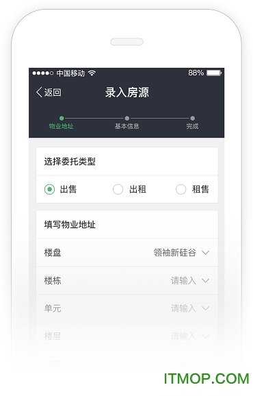 链家link客户端手机端