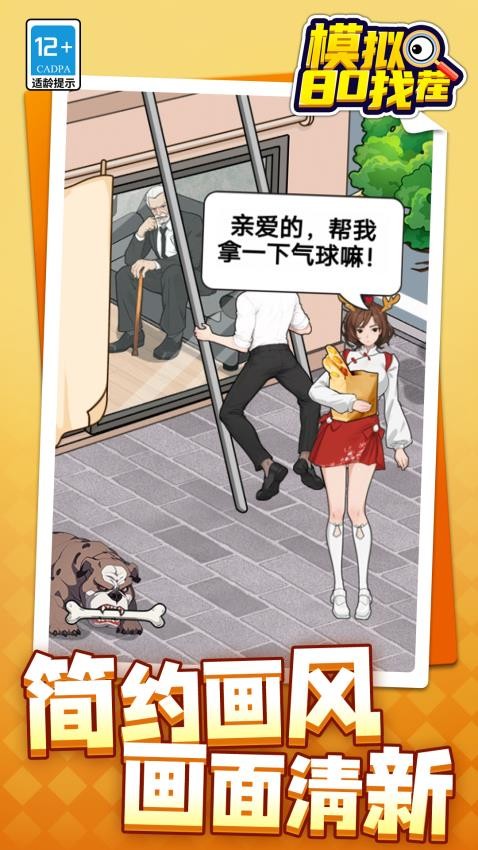 模拟80找茬 模拟80找茬