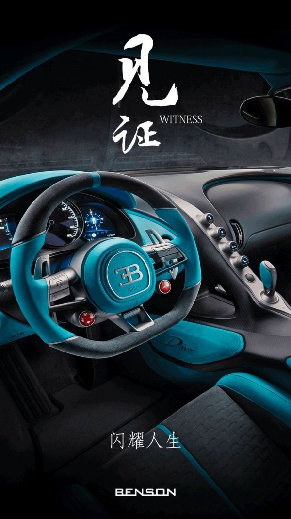 本森超跑 本森超跑