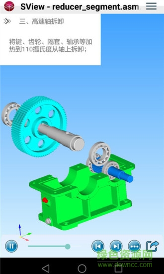 sview 3d(三维看图)