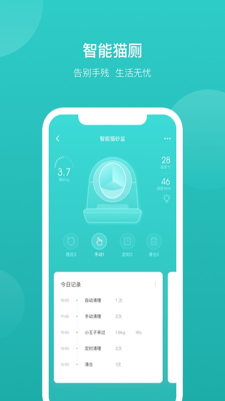 catlink智能猫砂盆