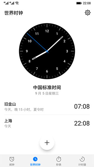 华为时钟app 华为时钟app