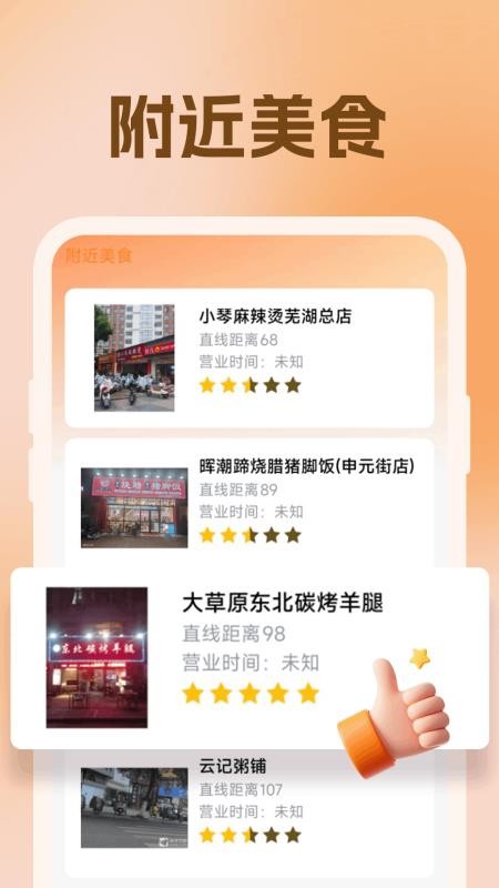 快送众包骑手管家