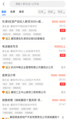 快捷人才网 快捷人才网