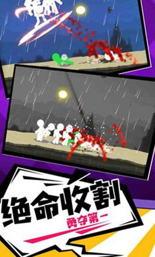 火柴人传奇 火柴人传奇