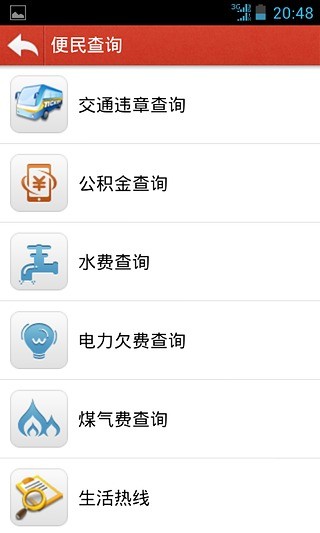 智慧赣州 智慧赣州