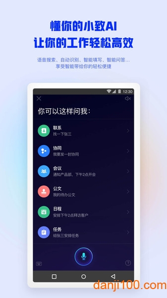 M3移动办公平台app(Mobile Office)