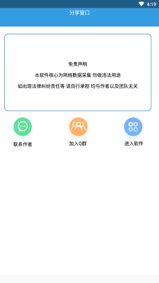 已删好友查询 已删好友查询