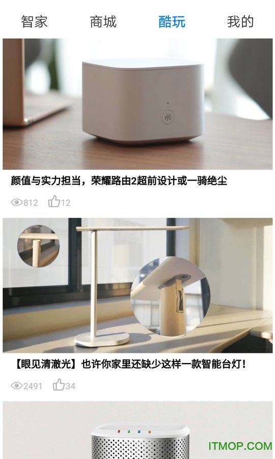 华为hilink智能家居app