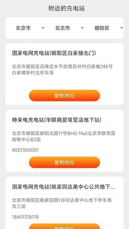 悦享快充 悦享快充