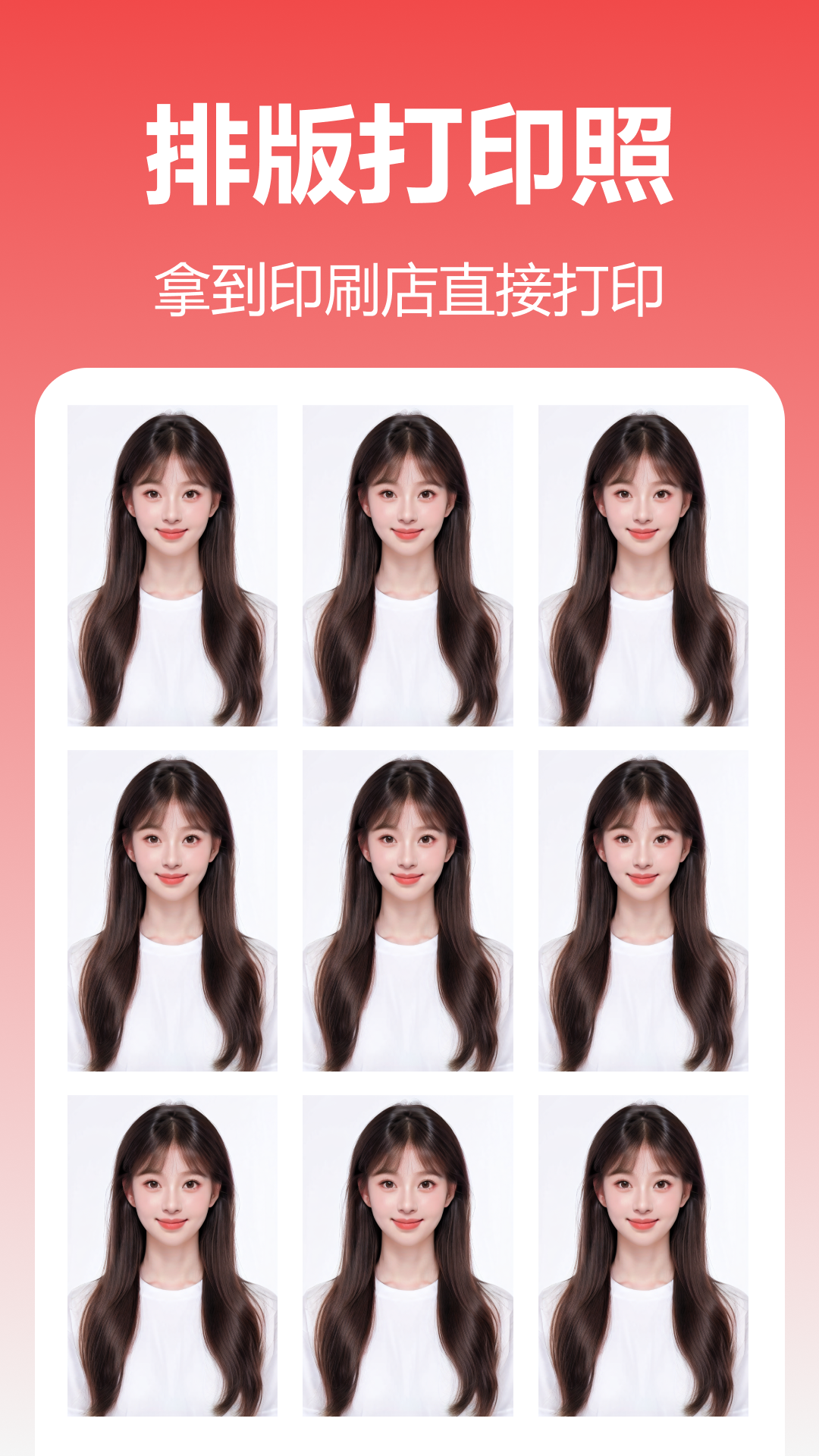 美妙证件照相机 美妙证件照相机