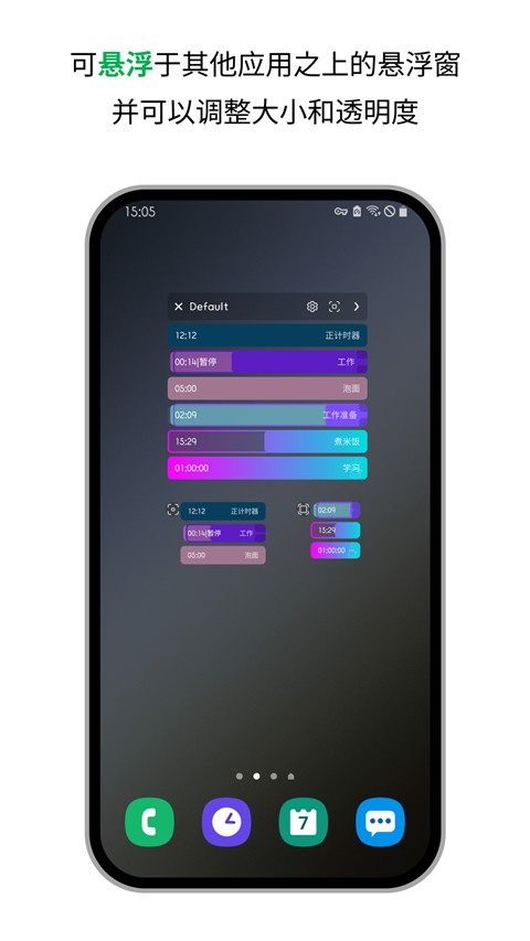 精简计时器安卓版