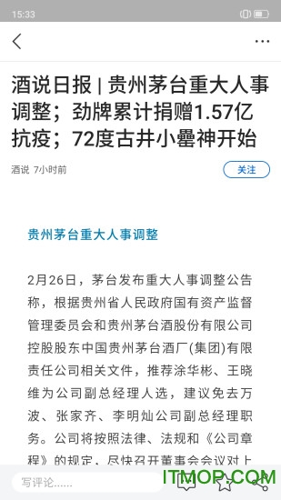 食业头条官方版