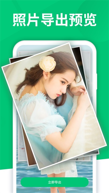 手机数据恢复大师下载