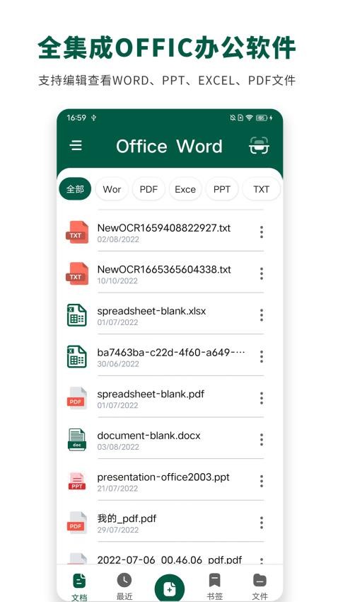 瑾软Office 瑾软Office