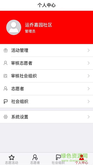 三社联动平台 三社联动平台