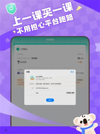 考拉陪练-钢琴在线真人陪练