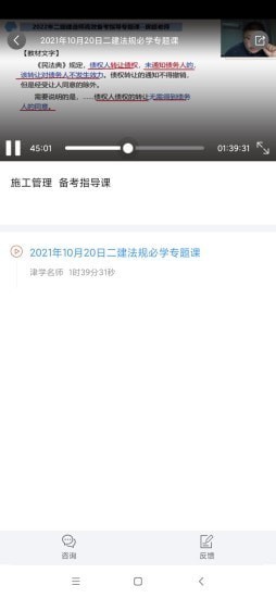 二建考题库软件