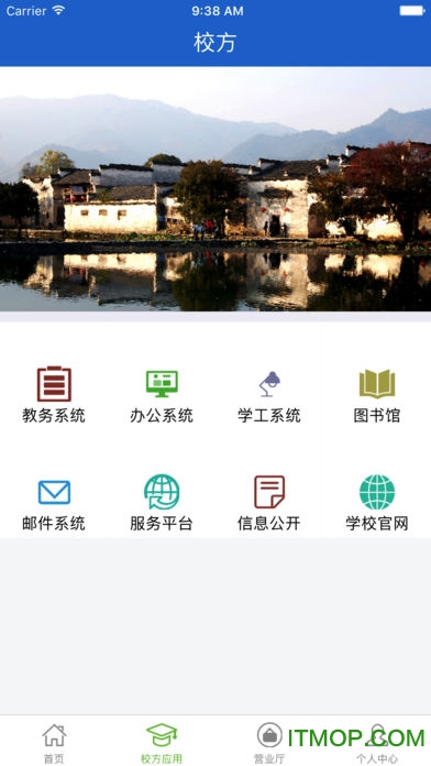 青葱校园苹果版软件