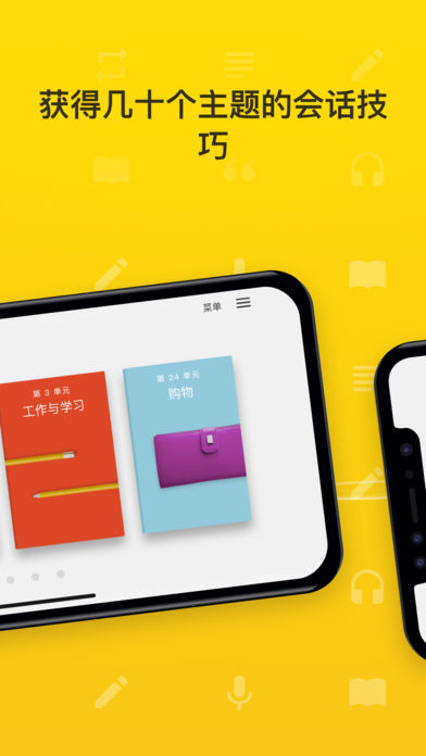 Rosetta Stone英语app